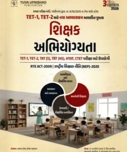 Shikshak Abhiyogyta By yuva Upnishad 2026