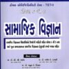 SAMAJIK VIGYAN (Social Science) TET - 2 By Akshar