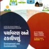 Environment And Sustainability By Atul Prakashan