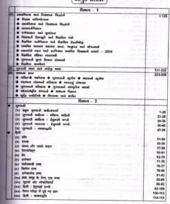 Alternative view of Gujarati,English,Hindi, Sanskrit - TET - 2 Standard 6 To 8 By Akshar