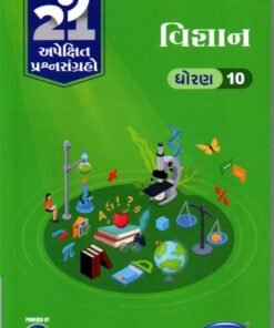 science Gala 21 Apekshit std - 10 By Navneet 2027