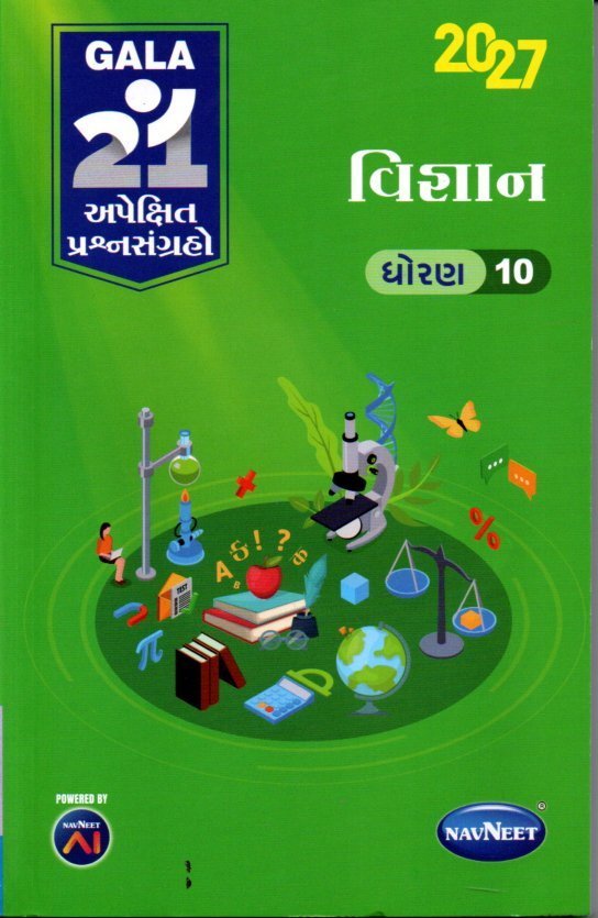 science Gala 21 Apekshit std - 10 By Navneet 2027