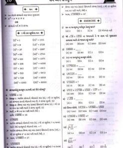 Alternative view of Ganit ( Maths) Quantitative Aptitude By Web Sankul 2026