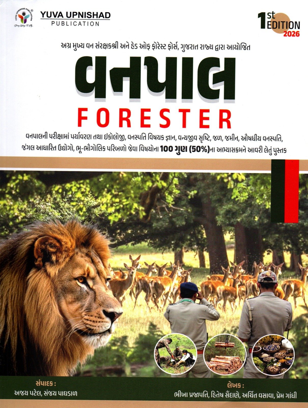 Vanpal Forester By Yuva Upnishad 2026