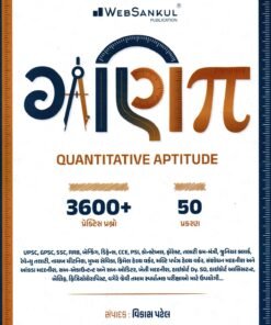 Ganit ( Maths) Quantitative Aptitude By Web Sankul 2026