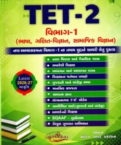 TET 2 Ganit Vigyan-Bhasha-SAMAJIK VIGYAN  std 6 - 8 By Knowledge Power 2026-27