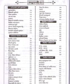 Alternative view of TET 2 Ganit Vigyan std 6 - 8 By Knowledge Power
