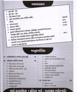 Alternative view of Vanrakshak Forest Guard By World in Box