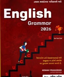 English Grammar By Keshav Prakashn ( Ramesh Patel ) 2026