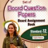 Marvel std 12 (commerce) English med Board Question Paper ( assignment Book 2026-27 ) By Sona