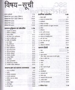 Alternative view of SSC Constable Gd Exam Guide By Arihant