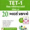 TET-1 Std 1-5 na 20 Adarsh Prashnpatro Yuva Upnishad