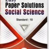 Marvel Easy Paper Solutions Std – 10 Social Science (Eng) By Sona Trisha 2025