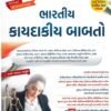 Bharatiy Kayadakiy Babato By Liberty