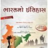 Bharat No Itehas By Liberty Publication