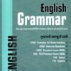 English Grammar By Yuva Upnishad