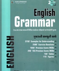 English Grammar By Yuva Upnishad