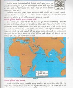 Alternative view of samaj vidya (ss) std – 8 ( Gujarti) By Gujarat board