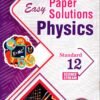 Marvel Easy Paper Solutions Std – 12 Physics (Eng) By Sona Trisha 2025