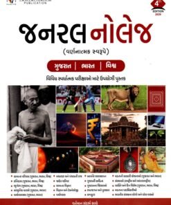 General Knowledge  GK By Yuva Upnishad 2026