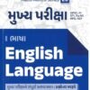English Language ( Bhasha ) By Websankul