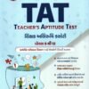 Teacher's Aptitude Test (TAT Std. 9 To 12) By Liberty NEW