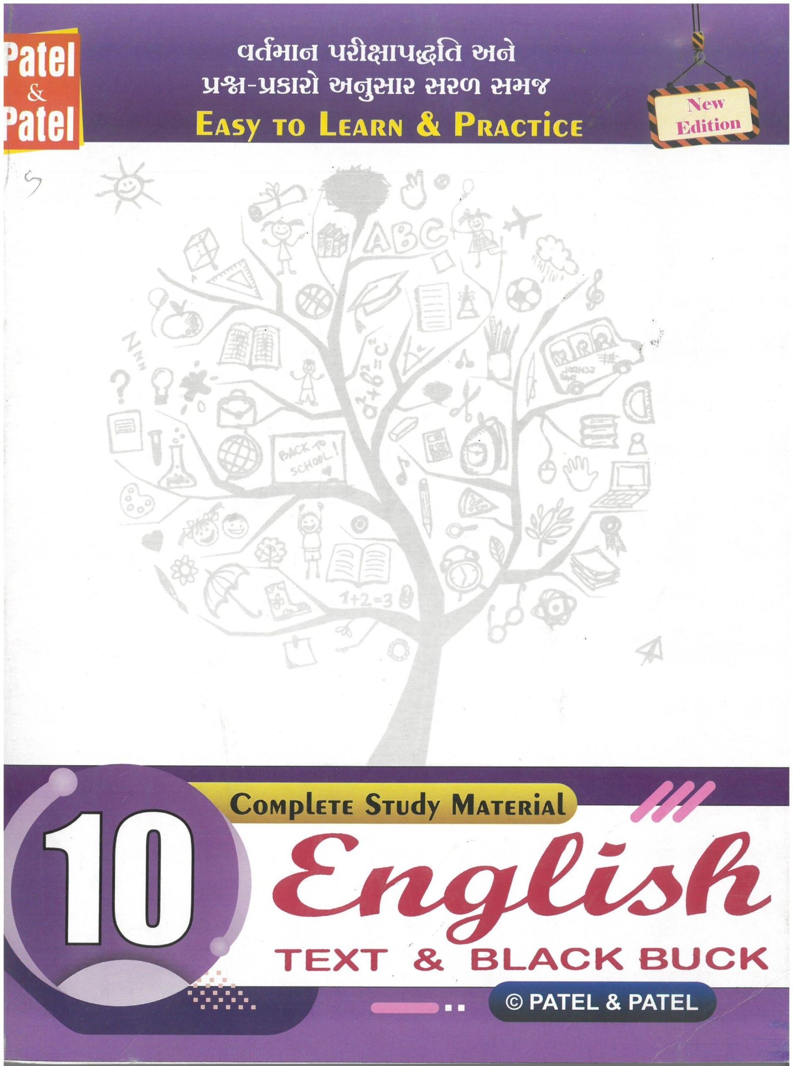 English Text & Black Buck Std 10 By Patel & Patel