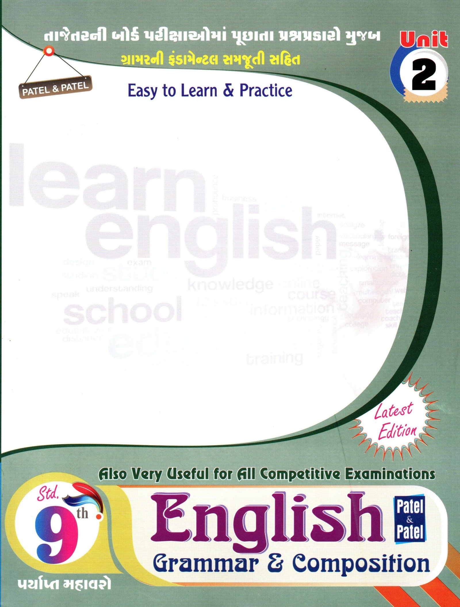 English Grammar & Composition Std - 9 By Patel & Patel