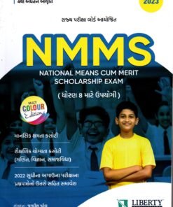 NMMS Scholarship Exam Book Std 8 By Liberty 2023