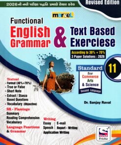 Marvel Functional English Grammar Std 11 By Sona Trisha (Gujarti)2026