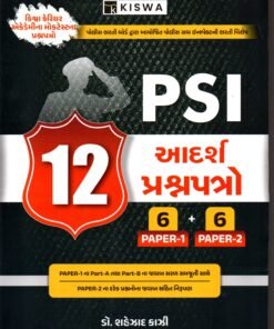 P S I Peper Set  By Kiswa Publication,Shezad Kazi 2026