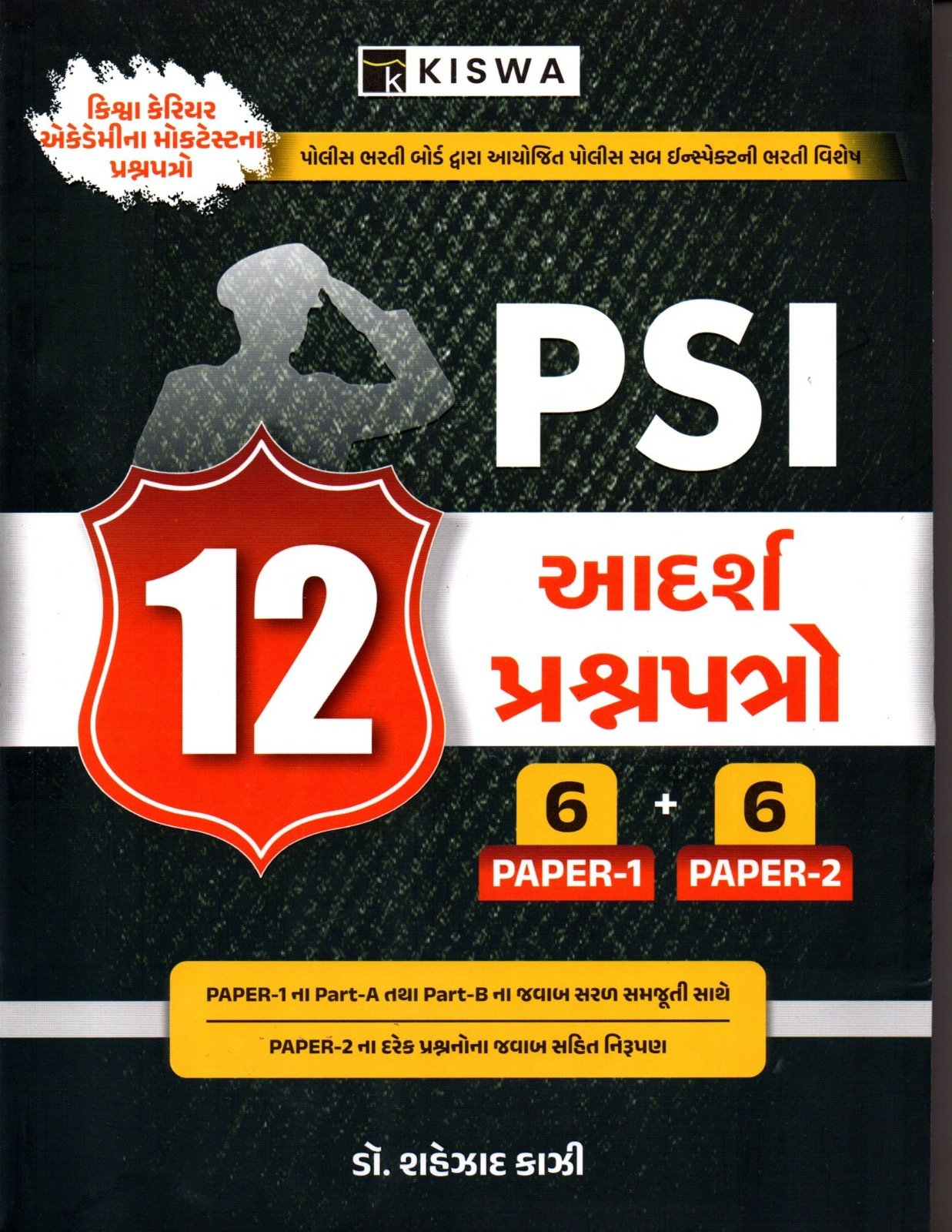 P S I Peper Set By Kiswa Publication,Shezad Kazi 2026