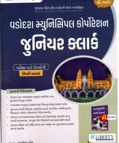 Vadodara Municipal Corporation ( VMC ) Junior Clerk Exam BY Liberty Pub
