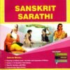 Sanskrit Sarathi Std 11 By Vraj Praksashan new