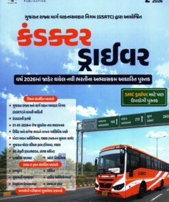 YUVA UPNISHAD CONDUCTOR & Driver BOOK 2026