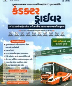 Conductor book By Yuva Upnishad 2026