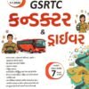 CONDUCTOR & DRIVER BOOK 2026 GSRTC - WORLD IN BOX GUJARATI BOOK ( 7 PREVIOUS EXAM PAPERS INCLUDED)
