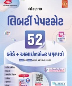 STD-10 Board Assignment Paper Set Ganit Basic Gujarti Med BY Liberty 2026/27