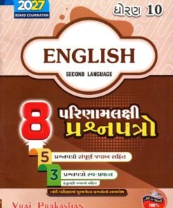 STD 10 English 8 Question Paper SL Gujarti med By Vraj Prakashan 2027