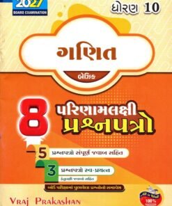 STD 10 Maths ( Basic ) 8 Question Paper Guj Med By Vraj Prakashan 2027