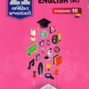 English (SL) Gala 21 (Gujarti ) Apekshit std – 10 By Navneet 2026