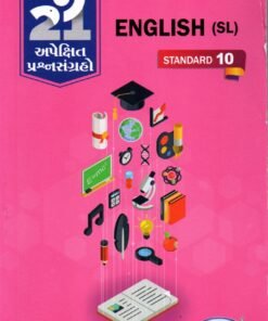 English (SL) Gala 21 (Gujarti ) Apekshit std – 10 By Navneet 2026