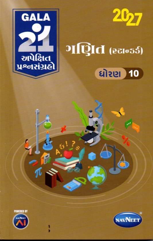 Maths ( Standard ) Gala 21 (Gujarti ) Apekshit std – 10 By Navneet 2027