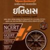 ITIHAS- Prachin Ane Madhyakalin NCERT-GCERT Std. 6 To 12 Aadharit 2026 BY Yuva