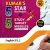5-Star English(F.L) Paper Set Std – 10 (English Medium) By Kumar Prakashan 2024