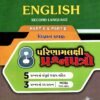 8 Exam Question Paper English(S.L) By Vraj Prakashan Std -12 (Gujarati)