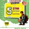 5-Star Biology Paper Set Std – 12 (English Medium) By Kumar Prakashan 2026