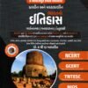 ITIHAS- Prachin Ane Madhyakalin NCERT-GCERT Std. 6 To 12 Aadharit 2026 BY Yuva