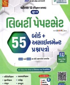 STD-12 Scince Streem(Eng) Board Assignment Paper Set For (B GROUP) 2027 BY Liberty