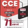 CCE 71 MODEL PAPERS 2026 By YUVA UPNISHAD Part 1